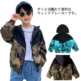 ウインドブレーカー 男の子 ジュニア 迷彩 アウター ブルゾン ジャケット マウンテンパーカー キッズ ジャンパー 子供服 フード付き 子供服 カジュアル 薄手 防風 通園 通学 防寒