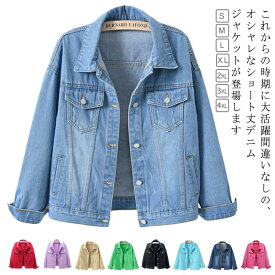 デニムジャケット レディース 大きいサイズ 通勤 アウター デニムコート ショートコート 春服 トップス カジュアル 体型カバー 春秋 ジージャン Gジャン きれいめ 学生 通学 通勤 ショート丈 カジュアル 着痩せ 無地 長袖 おしゃれ