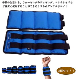 リストウエイト アンクルウエイト 1KG 2KG 3KG 4KG 5KG 6KG リストウェイト アンクルウェイト 自宅 宅トレ 筋トレ ダイエット器具 グッズ トレーニング パワーリスト 2個セット パワーアンクル リストバンド 腕 手首 脚 脚用 足首 足 重り 日常 ダンベル 送料無料