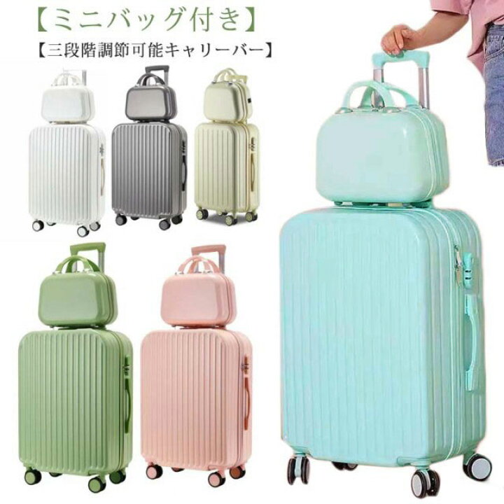 楽天市場】 機内持ち込み スーツケース 子供用 日帰り sサイズ 親子セット キャリーバッグ かわいい レディース メンズ ミニバッグ付き キャリーケース おしゃれ ハード suitcase 小型 旅行バッグ 国内旅行 修学旅行 軽量 : SUZUMEshop 楽天市場】 機内持ち込み スーツケース 子供用 日帰り sサイズ 親子セット キャリーバッグ かわいい レディース メンズ ミニバッグ付き キャリーケース おしゃれ ハード suitcase 小型 旅行バッグ 国内旅行 修学旅行 軽量 : SUZUMEshop