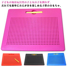 マグネットタブレット 知力開発 女の子 マグタブ 子供お絵かき タブレット 磁性 子供の日 おもちゃ お絵描きボード ビーズアート お絵かきボード 知育玩具 男の子 キッズ 小学生 子供 子ども 製図板 おえかきボード 暇つぶし 誕生日 クリスマス お絵描き