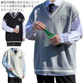 Vネック 制服 ストリート系 ニットベスト スクールベスト チョッキ 学生服 スクールセーター 男子 配色ライン 中学生 高校生 学院風 ノースリーブ 通学 ゆったり カジュアル 春秋冬 コスプレ メンズ