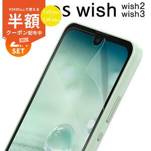 �y���S��2���Z�b�g�z AQUOS wish �t�B���� AQUOS wish �ی�t�B����SHG06 A103SH A104SH SH-M20 �t���ی�t�B����