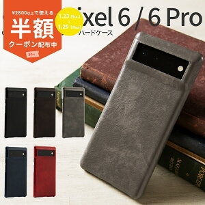 �y24���`���z�N�[�|���z Google Pixel6 �P�[�X �X�}�z�P�[�X Google Pixel 6 Pro ���U�[ �n�[�h �P�[�X ���������� ������� �s�N�Z��6 �g�уP�[�X �g�уJ�o�[