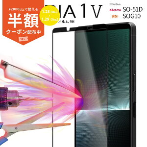 �y24���`���z�N�[�|���z Xperia 1 V �t�B���� �t���ی�t�B���� �K���X�t�B���� �X�}�z�K���X �J�o�[ �V�[�� �S�ʋz�� �����K���X �ی�t�B���� 9H