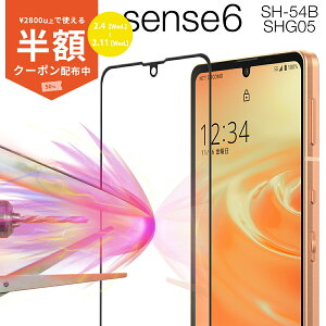 �y���z�N�[�|���L��z AQUOS sense6 �t�B���� aquos sense6 sh-54b �ی� aquos sense6s �ی�t�B���� aquos sense6 SHG05 �t�B���� �S�ʋz���J���[ �����K���X �ی�t�B���� 9H ��������