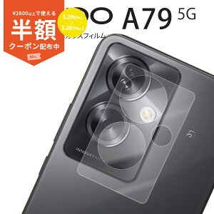 �y���z�I3/26�܂Łz OPPO A79 �J�����J�o�[ �������� OPPO A79 �����Y�t�B���� �X�}�z�����Y ��ʕی� ���� �N���A �J���������Y �J�����ی� �S�� �w��h�~ OPPO A79 �K���X�V�[�g OPPO A79 5G �J�����t