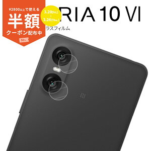 �y3/20�`���z�z Xperia 10 VI �J�����t�B���� �J�����ی�t�B���� �G�N�X�y���A 10 VI �X�}�z�K���X �V�[�g �����Y�ی� �����Y �����K���X �K���X�t�B���� �K���X�V�[�g �������� �l�C SONY �d�x9H 
