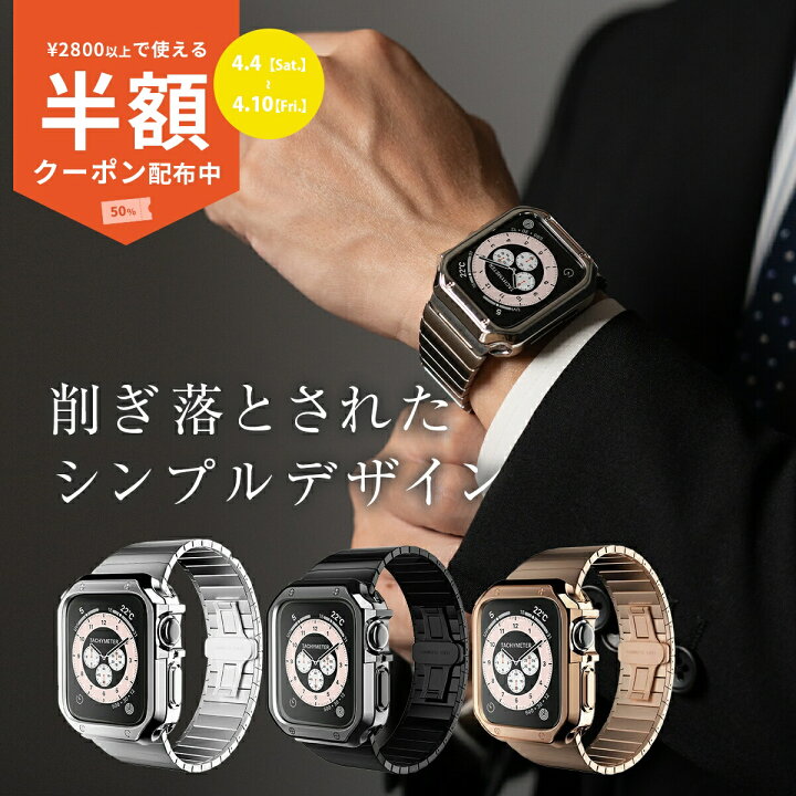 楽天市場】【4/4〜 半額！】 アップルウォッチ バンド メンズ Apple 