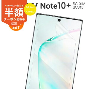 �y���S��2���Z�b�g�z Galaxy Note10+ �t�B���� SC-01M SCV45 �t�B���� �X�}�z �������� �t���ی�u���[���C�g�J�b�g�t�B���� �C�A�[�� �ی�t�B���� �m���O���A �T���X���M�����N�V�[ �m�[�g10+ �ڂ�
