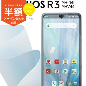 �y4/4�` ���z�I�z AQUOS R3 �t�B���� SH-04L SHV44 �S�ʋz�� TPU�t���ی�t�B���� �A�N�I�X �ی�t�B���� �X�}�z�ی� �L�Y�h�~ �������� �������� �l�C docomo au �h�R�� �\�j�[ SONY TPU ��ʕی� sale