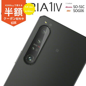 �y4/4�` ���z�I�z Xperia 1 IV �t�B���� Xperia 1 IV �K���X �����Y�K���X SO-51C SOG06 �X�}�z�����Y �l�C �������� �����Y�ی십���K���X�t�B����