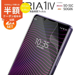 �y���S��2���Z�b�g�z Xperia 1 IV �t�B���� SO-51C SOG06 �t���ی�t�B���� �X�}�z�ی� �t���t�B���� �X�}�z�t�B�����w��h�~ �l�C ��������