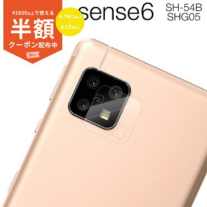�y50%off�N�[�|���L��z AQUOS sense6 �t�B���� aquos sense6 sh-54b�ی� aquos sense6s �ی�t�B���� aquos sense6 SHG05 �t�B���� �����Y �����Y�ی� �����K���X�t�B���� �K���X�t�B���� ��������