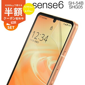 �y���S��2���Z�b�g�z AQUOS sense6 �t�B���� AQUOS sense6 �ی�t�B���� aquos sense6s �ی�t�B���� aquos sense6 shg05 �t�B���� SH-54B SHG05 �t���ی�t�B���� �l�C ��������