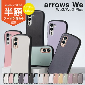【50%offクーポン有り】 推し活 ケース arrows We2 ケース フィルム付き Arrows We2 ケース カバー arrows we2 フィルム ガラス 強化ガラス 硬度9h ガラスフィルム arrows we2 plus ケース 耐衝撃 arrows we2 plus ケース かわいい arrows We2 plus カバー ケース k-pop 韓国