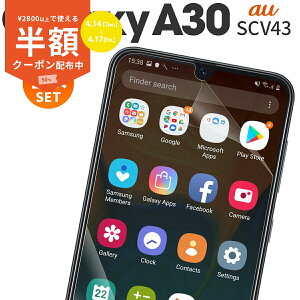 �y���S��2���Z�b�g�z Galaxy A30 �ی�t�B���� Galaxy A30 SCV43 �t�B���� �t���ی�t�B���� �M�����N�V�[ ���� ����Ȃ� �t���t�B���� �������� ��ʕی� �u���[���C�g�J�b�g �l�C �������� �T���X