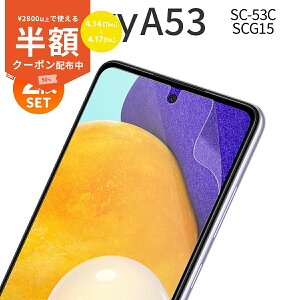�y���S��2���Z�b�g�z Galaxy A53 �t�B���� 5G Galaxy A53 SC-53C SCG15 �t���ی�t�B���� �X�}�z�ی� �t���t�B���� �X�}�z�t�B�����w��h�~ �l�C ��������