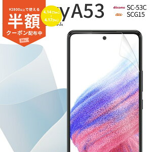�y50%off�N�[�|���L��z Galaxy A53 �t�B���� galaxy a53 �ی�t�B���� SC-53C SCG15 �S�ʋz�� TPU�t�B���� �t���ی�t�B���� �X�}�z�ی�