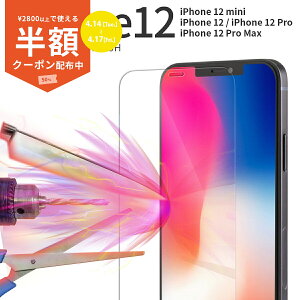 �y50%off�N�[�|���L��z iPhonr12 �K���X�t�B���� �S�ʕی� iPhone12 mini �K���X�t�B���� �T���T�� �w�� iPhone12 iPhone 12 Pro Max �����K���X�ی�t�B���� 9H �������� �l�C �g�уP�[�X �g�уP�[�X �g�уJ