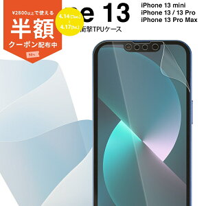 �y50%off�N�[�|���L��z iphone iphone13 �t�B���� iphone13 pro �t�B���� iPhone13 mini �t�B���� iPhone13Pro iPhone13ProMax �t�B���� �X�}�z�ی� �X�}�z�t�B���� iPhone13mini iPhone13/13Pro �S�ʋz�� TPU�t���ی�t�B��