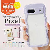 【50%offクーポン有り】 Google Pixel 10a ケース google pixel 9a ケース クリア フィルムつき google p…