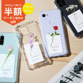 【50%offクーポン有り】 推し活 ケース スマホ スマホカバー Google pixel 8a ケース かわいい google pixel 7 aケース おしゃれ クリアケース Google Pixel 6a ケース 透明 スマホケース 韓国 クリア フラワー 花 花柄 携帯ケース 携帯カバー 大人かわいい 文字入れ