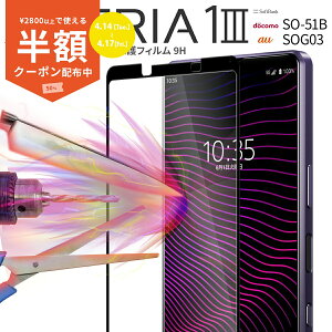 �y50%off�N�[�|���L��z Xperia 1 III �t�B���� SO-51B SOG03 �����K���X �������� �l�C �X�}�z�K���X �X�}�z�ی� �ی� �K���X �V�[�g �S�ʋz���J���[�����K���X�ی�t�B���� 9H sale
