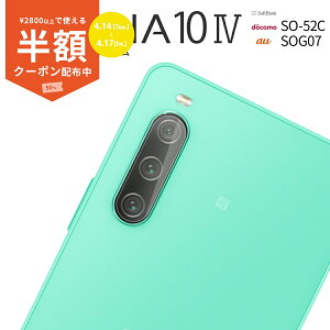�y50%off�N�[�|���L��z Xperia 10 IV �t�B���� Xperia 10 IV �K���X SO-52C SOG07 �X�}�z�����Y �l�C �������� �����Y�ی십���K���X�t�B����