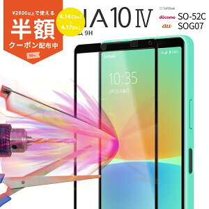 �y50%off�N�[�|���L��z Xperia 10 IV �K���X�t�B���� Xperia 10 IV �t�B���� SO-52C SOG07 �J���[�����K���X�ی�t�B���� 9H �t���ی� ���h�~ �w��h�~ �l�C ��������