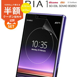 �y���S��2���Z�b�g�z Xperia1 �t�B���� SO-03L SOV40 802SO �G�N�X�y���A �G�N�X�y���A���� �X�N���[���t�B���� ��ʕی� �t���ی� �u���[���C�g�J�b�g �g�� �A���h���C�h Android �l�C �L�Y�h�~ �L�Y 