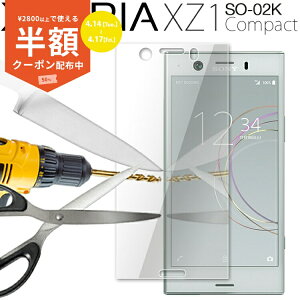 �y50%off�N�[�|���L��z Xperia XZ1 Compact �X�}�z�P�[�X �؍� SO-02K �����K���X�ی�t�B���� �t���ی�K���X�t�B���� �l�C ������� ���������� �ی�K���X �t�� �ی� ��ʕی� �V�[�g �� �t�B����