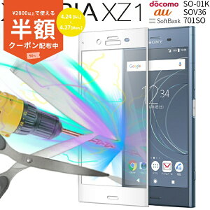 �y���z�N�[�|���z�z���z Xperia XZ1 �t�B���� Xperia XZ1 �K���X�t�B���� �G�N�X�y���A �蒠�P�[�X �X�}�t�H�P�[�X �G�b�N�X�[�b�g���� �����K���X �ی�t�B���� �����K���X�t�B���� ��ʕی�V