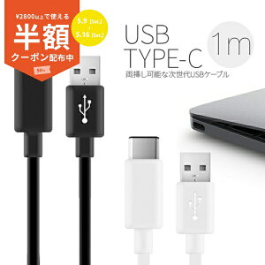 �y9��20���`���zCP�z USB Type-c �[�d�P�[�u�� 1m USB�P�[�u�� �}���[�d �X�}�z �X�}�t�H �X�}�[�g�t�H�� �X�}�[�g�z�� Android �A���h���C�h XperiaZX XperiaZCompact �j���e���h�[�X�C�b�` Nintendo Switch sale