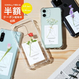 【9日20時〜半額CP】 iPhone13 ケース iPhone13mini 13 pro max ケース iphone 11 ケース おしゃれ iphone se 第3世代 ケース 大人かわいい 韓国 iPhone スマホケース クリアケース ケース 名入れ 一輪花 花 花柄 チューリップ 携帯ケース