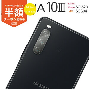�y9��20���`���zCP�z Xperia 10 III SO-52B SOG04 Xperia 10 III lite �����Y�ی십���K���X�t�B���� sale