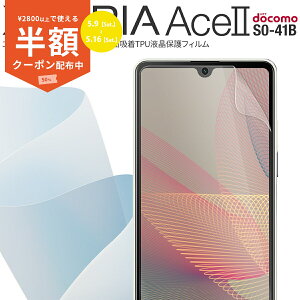 �y9��20���`���zCP�z Xperia Ace II SO-41B �t�B���� Xperia Ace II SO-41B �ی�t�B���� �V�[�g �X�}�z�t�B���� �S�� �t���ی� �S�ʋz�� TPU�t���ی�t�B���� sale
