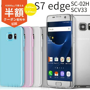 �y23��20���`���zCP�z Galaxy S7 edge �X�}�z�P�[�X �؍� SC-02H SCV33 �X�}�z �P�[�X �J�o�[ TPU�N���A�P�[�X �M�����N�V�[s7 �G�b�W TPU �N���A �J�o�[ �X�}�z�J�o�[ tpu�P�[�X �X�}�[�g�t�H���J�o�[ �X