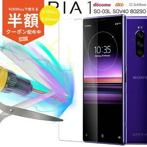 �y23��20���`���zCP�z Xperia1 �K���X�t�B���� SO-03L SOV40 802SO �����K���X�ی�t�B���� 9H Xperia1 �G�N�X�y���A �G�N�X�y���A���� �����K���X�ی�K���X �N���A ��ʕی� Sony �\�j�[ �������� �g��