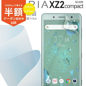 �y23��20���`���zCP�z Xperia XZ2 Compact �t�B���� SO-05K �S�ʋz�� TPU�t���ی�t�B���� �G�N�X�y���A �ی�t�B���� �X�}�z�ی� �L�Y�h�~ �������� �������� �l�C docomo au �h�R�� �\�j�[ SONY TPU sale