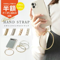 楽天市場】スマホリング チェーンの通販