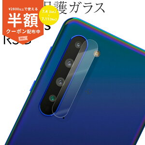 �y4��20���`���zCP�z AQUOS R5G �ی�t�B���� AQUOS R5G �t�B���� SH-51A SHG01 908SH �����Y�ی십���K���X�t�B���� �J���������Y �����Y�ی� �w��h�~ �����Y �������� �l�C �������� �A�N�I�Xdocomo au so