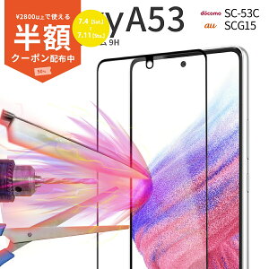 �y4��20���`���zCP�z Galaxy A53 �t�B���� Galaxy A53 �K���X Galaxy A53 5G SC-53C SCG15 �J���[�����K���X�ی�t�B���� 9H �t���ی� ���h�~ �w��h�~ �l�C ��������