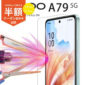 �y4��20���`���zCP�z OPPO A79 �t���ی�t�B���� �������� �����K���X �ی�t�B���� �d�x9H �ϏՌ� OPPO A79 5G �K���X�t�B���� �K���X�V�[�g ��ʕی� �l�C �t���t�B���� �X�}�z�V�[�g �L�Y�h�~ �I