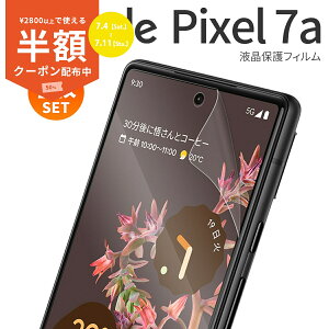 �y���S��2���Z�b�g�z pixel7a �P�[�X �s�N�Z��7a �t���ی�t�B���� Pixel7a �t�B���� �V�[�g �s�N�Z�� �X�}�z�t�B���� �w��h�~ �t���ی� �ی�t�B����
