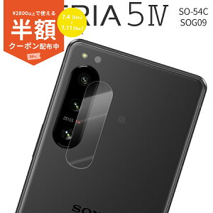 �y4��20���`���zCP�z Xperia 5 IV SO-54C xperia 5 iv SOG09 �J�����t�B���� �����Y�ی십���K���X�t�B���� �����Y�ی� �����Y�K���X �ی�K���X �w��h�~ ����h�~ �G�N�X�y���A �����Y�t�B���� �J����