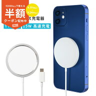 【19日20時〜半額CP】 マグセーフ 充電器 iPhone16 マグセーフ 充電器 かわいい マグセーフ iphone 充電…