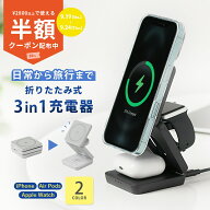 【19日20時〜半額CP】 ワイヤレス充電器 3in1 magsafe スタンド 充電器 magsafe 充電器 iPhone Apple mag…