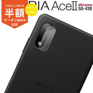 �y19��20���`���zCP�z Xperia Ace II �t�B���� �ی�t�B���� SO-41B �����Y �����Y�ی� �����K���X �������� �l�C �G�N�X�y���A �G�[�X sale