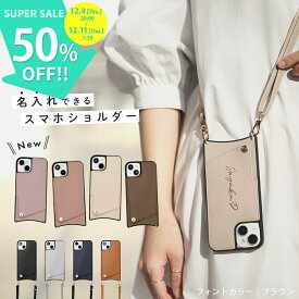 【スーパーSALE半額】 iPhone15 ケース スマホショルダー iphone16 ケース iPhone14 iPhonese3 ケース iPhoneSE 第3世代 iPhone17 ケース iphone13 iphone12 スマホチェーン 携帯カバー ショルダー ストラップ 斜めがけ 大人可愛い 携帯ケース おしゃれ 韓国 スマホケース